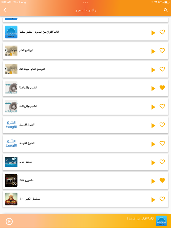 راديو ماسبيرو screenshot 2