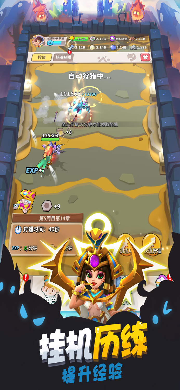 弓箭大师：重启-无敌小拳拳全屏打击