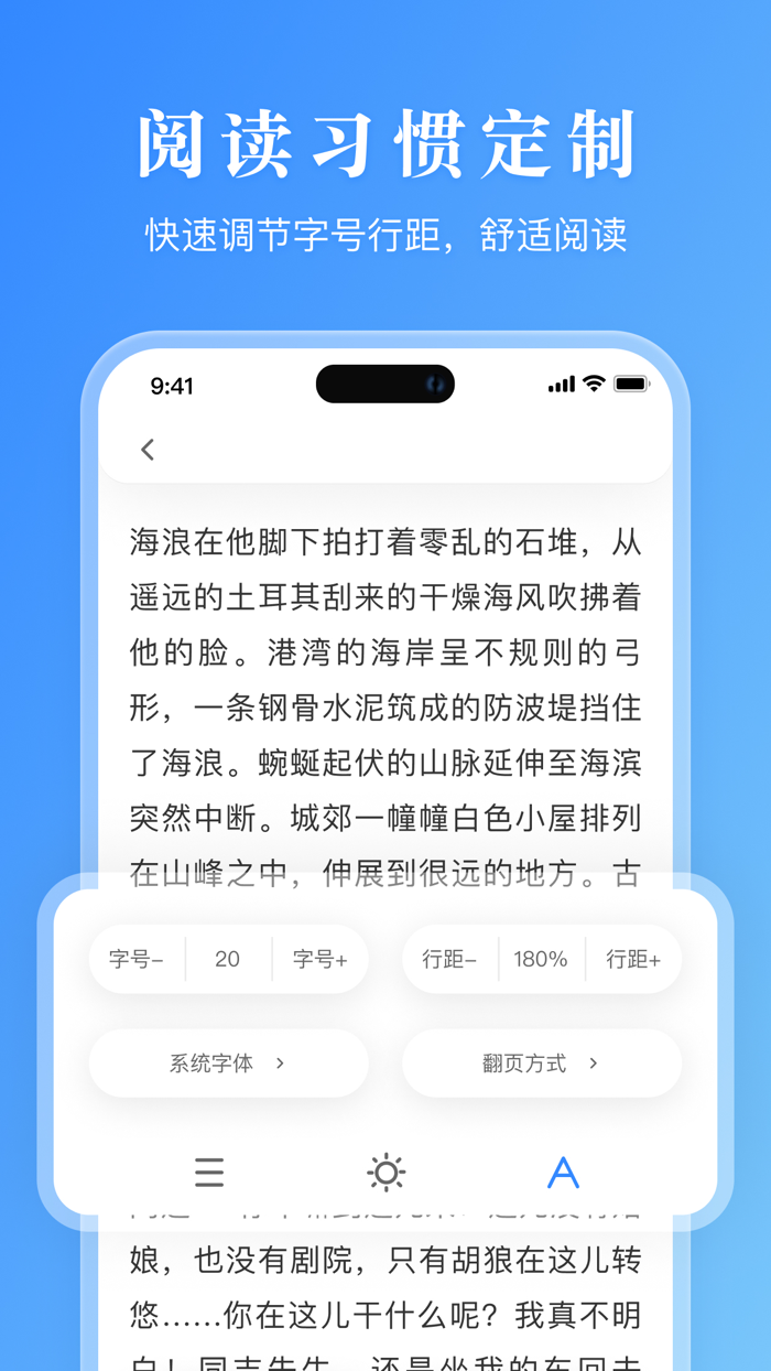 小说阅读器-全本小说txt阅读器