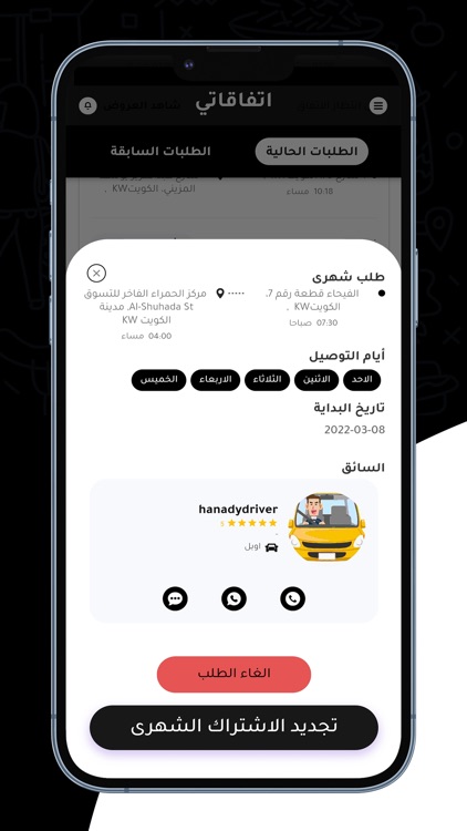 سوينجو | Swingo screenshot-4