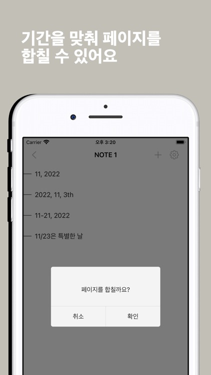 쓰기나름 screenshot-7