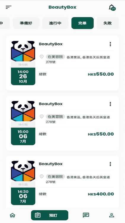 BeautyBox