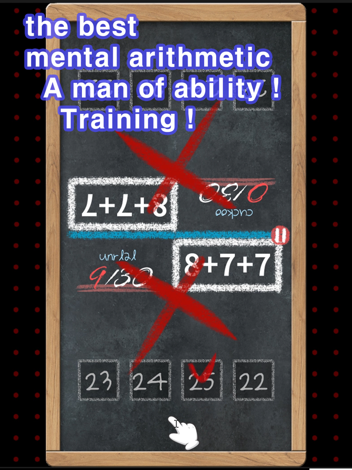 2Sce Mental arithmetic