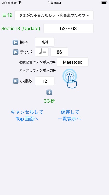 この曲何分