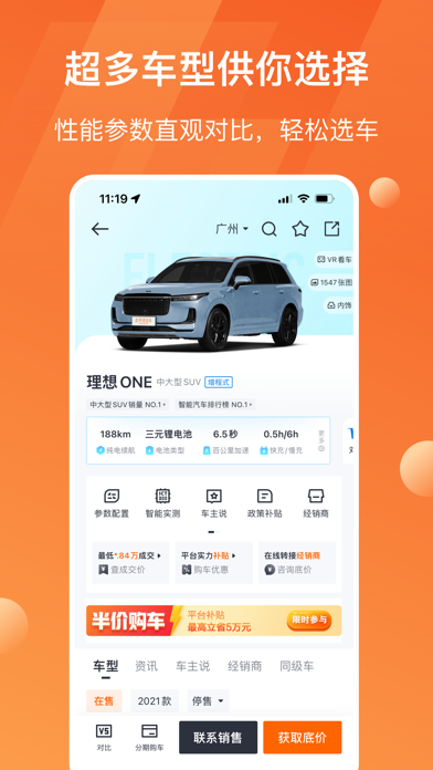 太平洋汽车-看车选车买车购车优惠APP screenshot 2