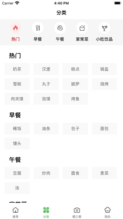 掌上厨房-菜谱美食