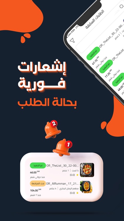 ذا لست: لا تستنى.. طلبك يستناك screenshot-5