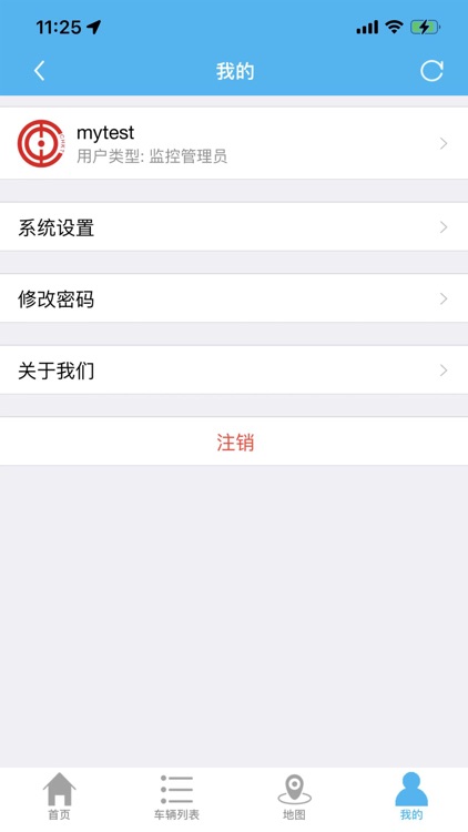 中港通GPS screenshot-5