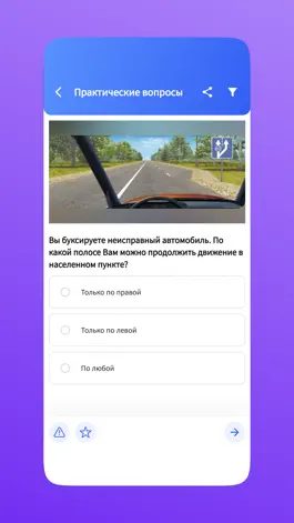 Game screenshot Билеты ПДД и Экзамен - ПДД apk