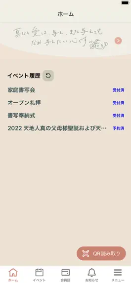 Game screenshot FFWPU JP apk
