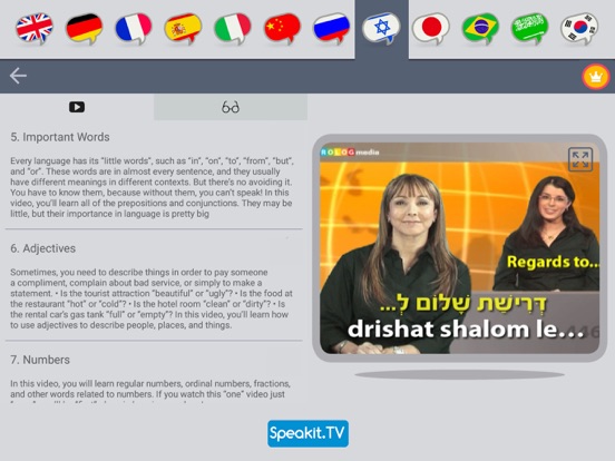 Hebrew | by Speakit.tv screenshot 4