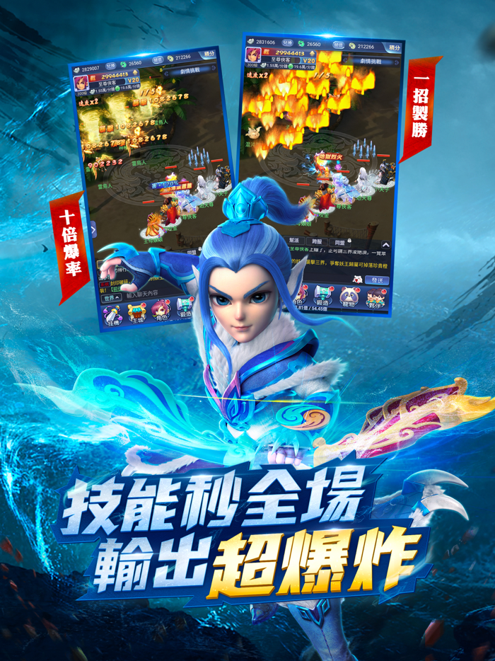 夢幻西遊網頁版