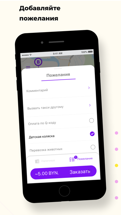 Такси Успех (Беларусь) screenshot 4