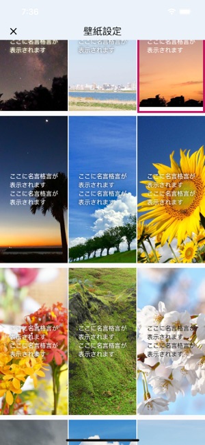 名言 格言 On The App Store 名言 格言 On The App Store