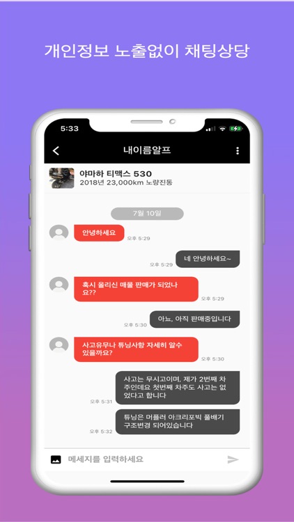 하이바이크 screenshot-3