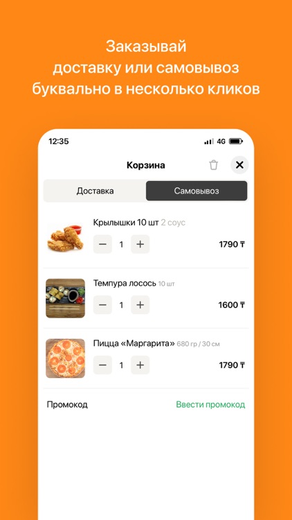 Pizza go | Астана