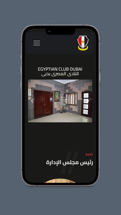 Egyptian Club Dubai