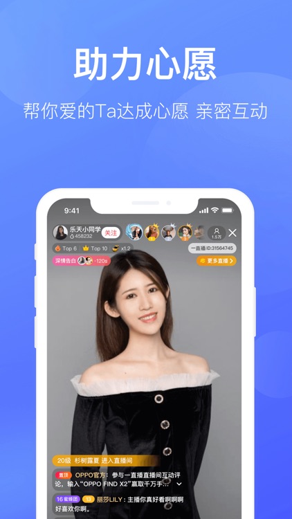 一直播-明星直播交友软件 screenshot-4