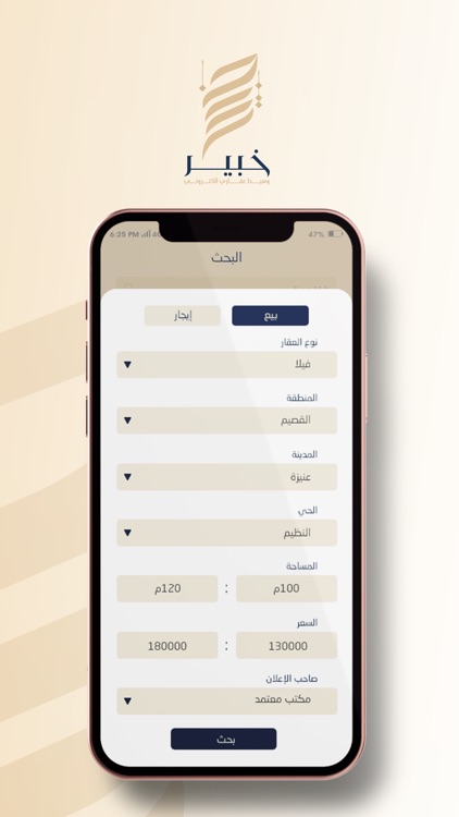 (Khabeer)خبير screenshot-3