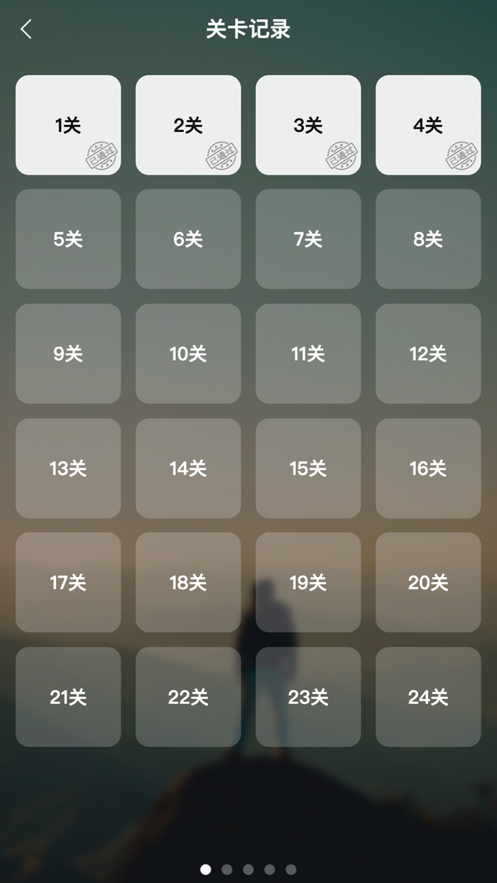 找规律 - 填数字,奥数题库闯关小游戏