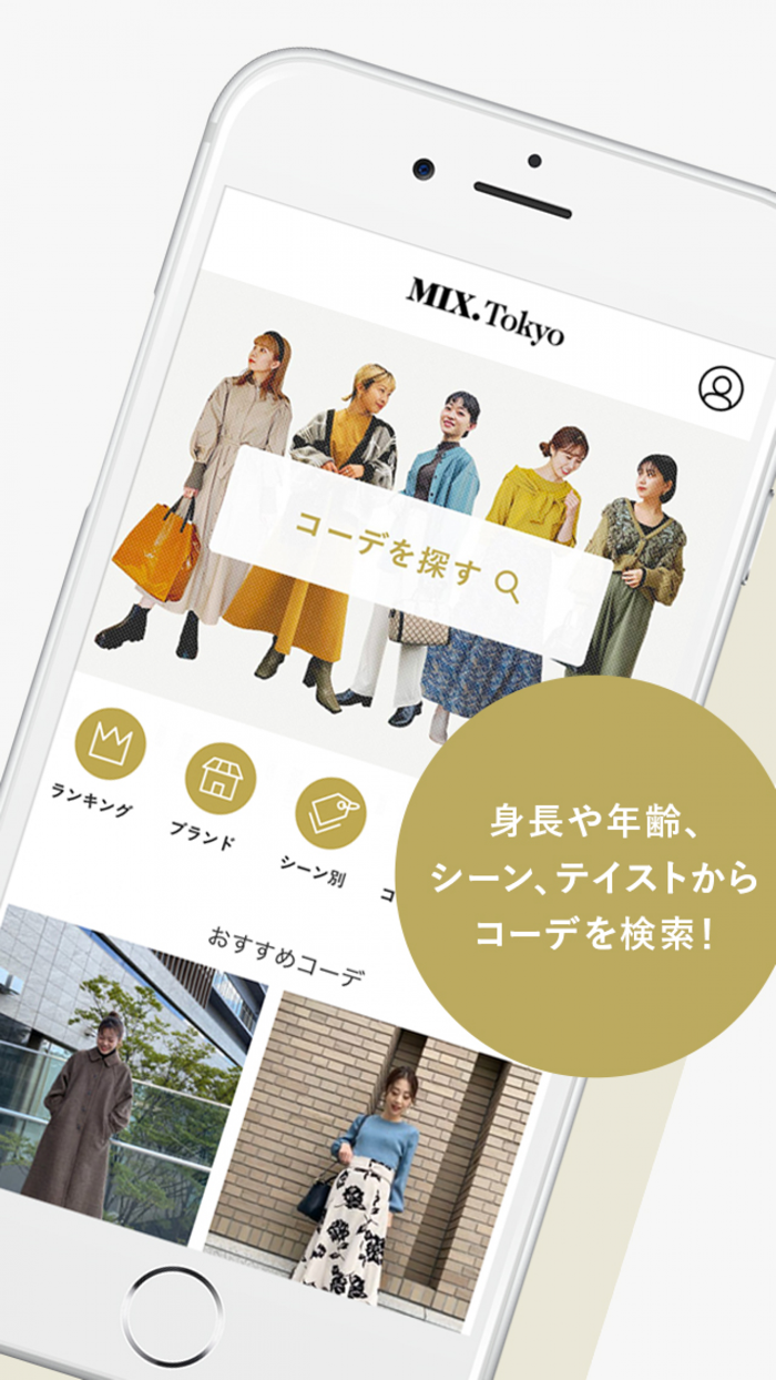 MIX.Tokyo - ショップスタッフのコーデ通販