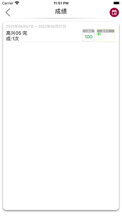 类别辨识 screenshot-8