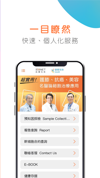 訊聯x創源 screenshot 2