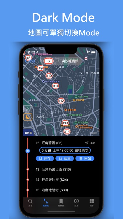 WaitingBus HK - 巴士到站時間 screenshot-9