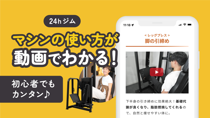 chocoZAP ジム＆家トレアプリ！理想の身体と健康習慣