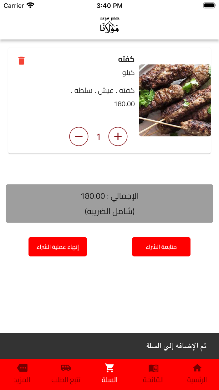 حضرموت مولانا