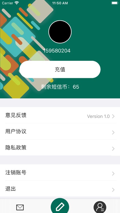 短信助手 - 专业短信软件 screenshot-7