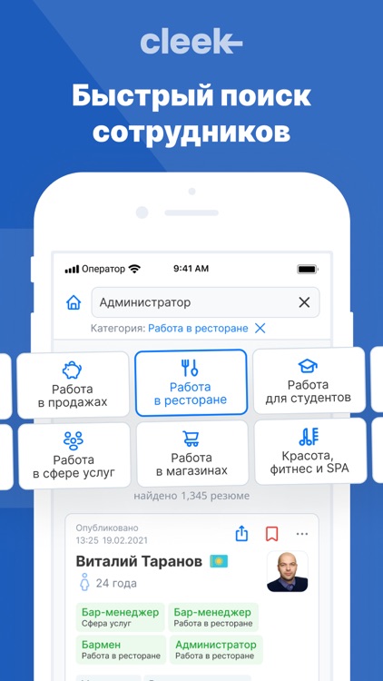 Cleek - Работа Рядом! screenshot-4
