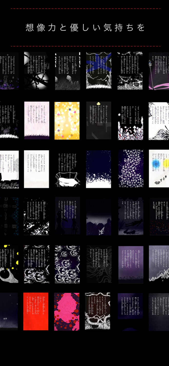 音楽絵本・銀河鉄道の夜 ポケット