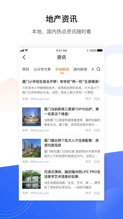 小九找房 screenshot-4