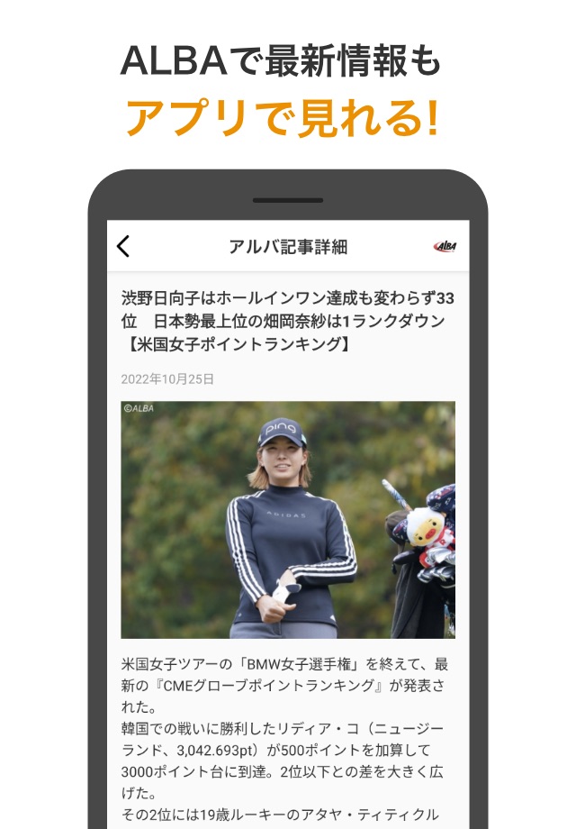 GOLF Partner screenshot 2