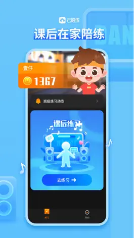 Game screenshot 一起舞动 mod apk