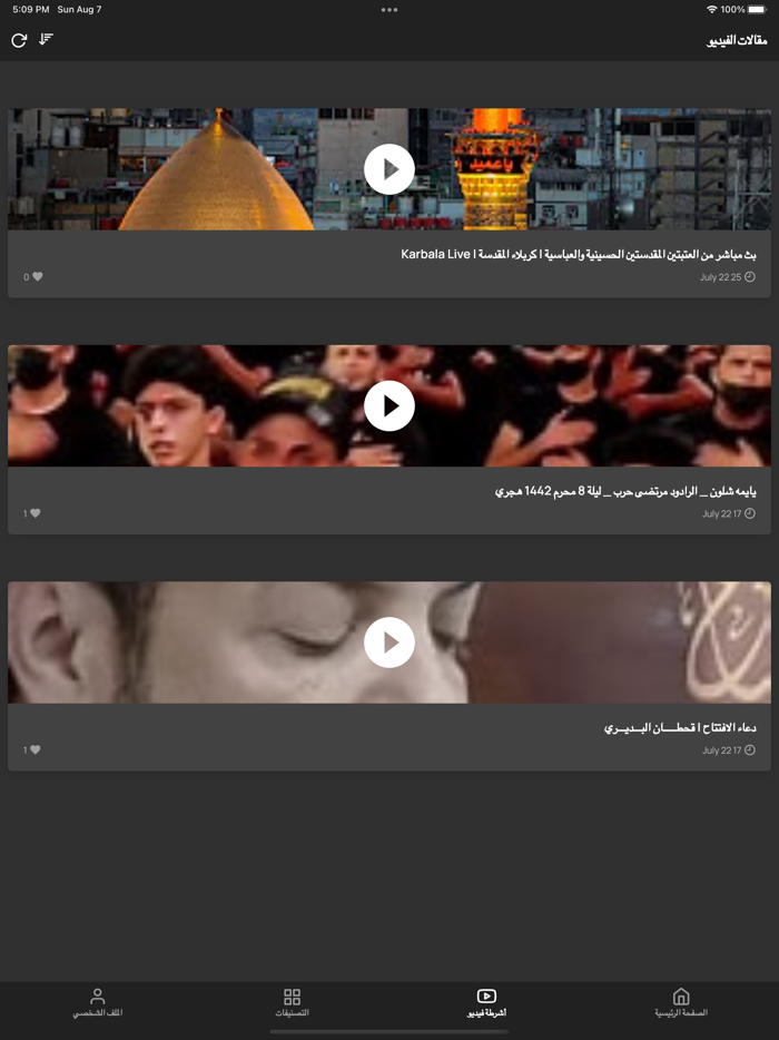 حسينية العاشور