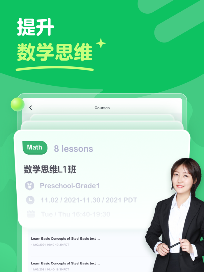 UClass - Makes Learning Fun