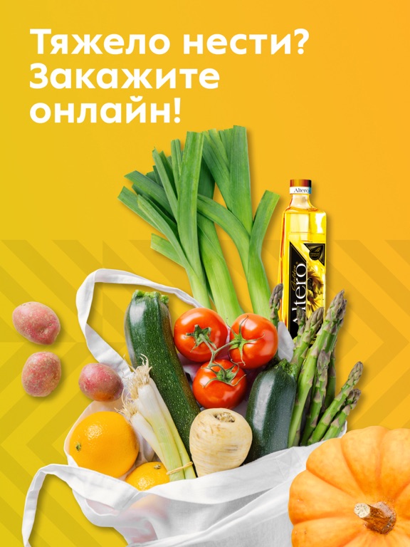 Пятёрочка Доставка продуктовのおすすめ画像5