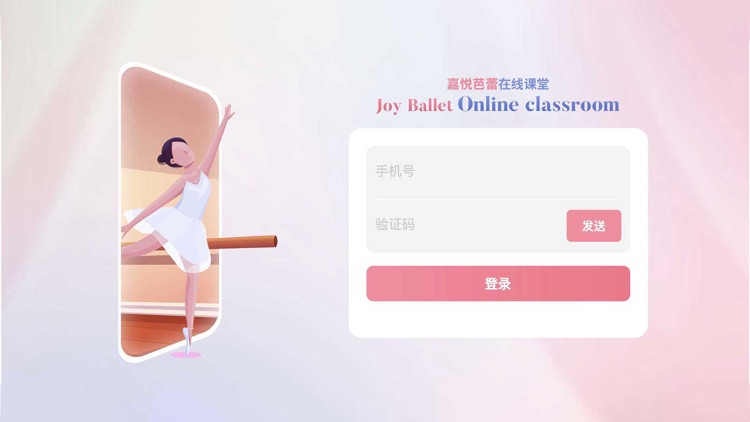 Joy Ballet