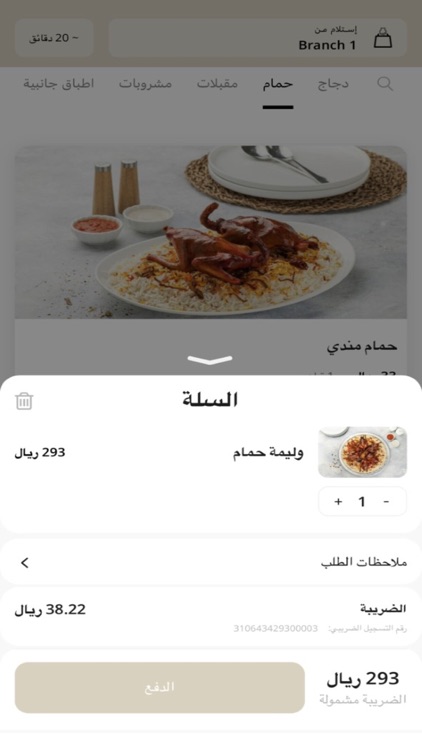 Manthori | منثوري screenshot-3