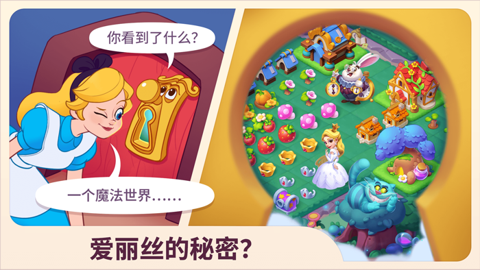 糖果精灵传奇-爱丽丝合合仙境
