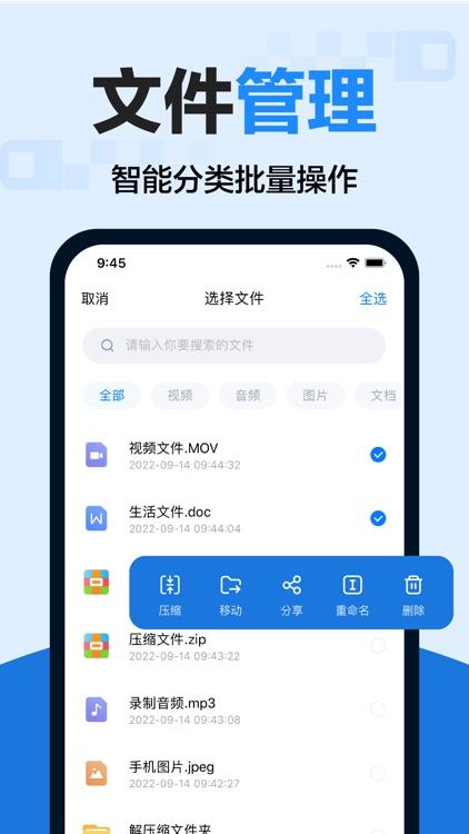 手机解压缩-ZIP RAR 7Z格式文件解压缩大师