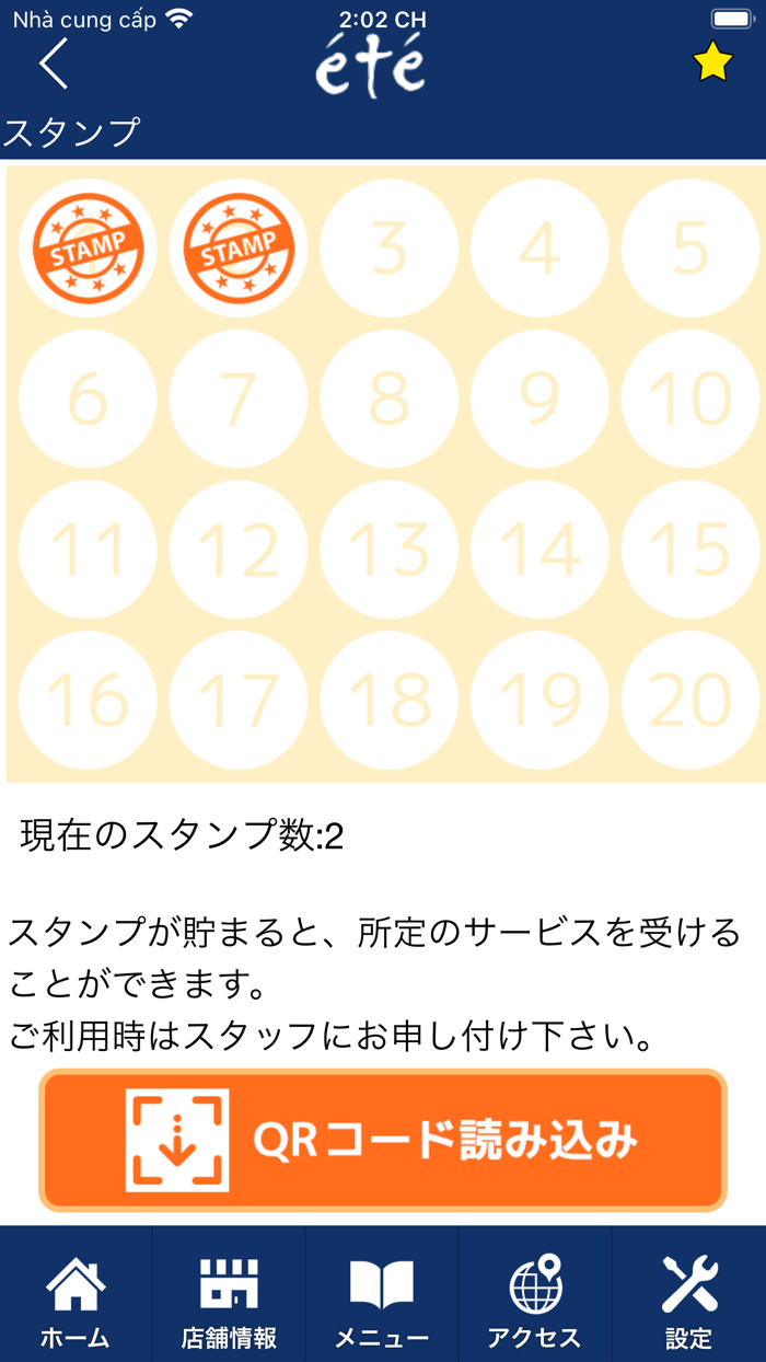 ete（エテ）公式アプリ