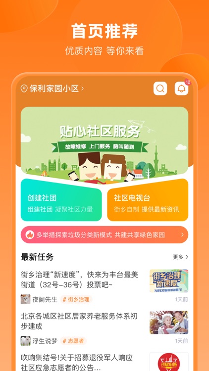 锦鲤社区APP