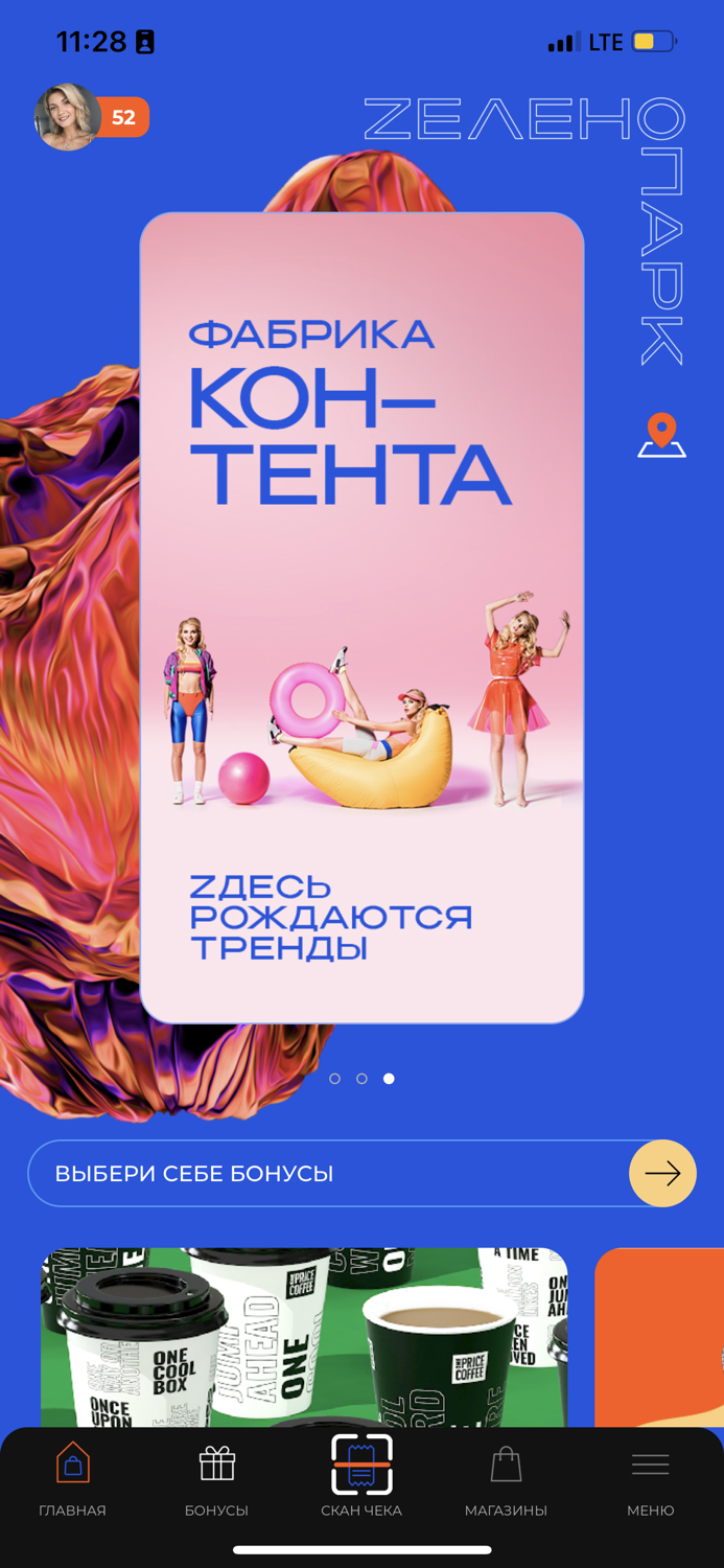 Зеленопарк