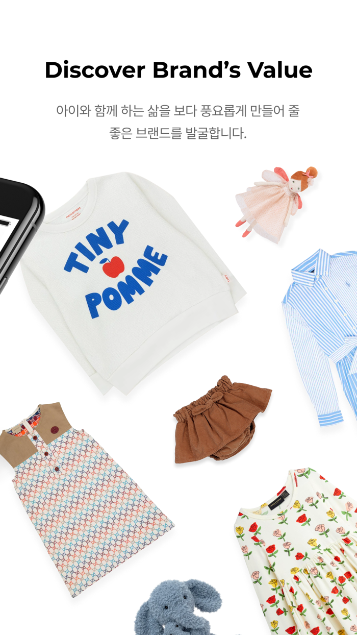 큐레이트 - 아이에게 새로움을 입히다.