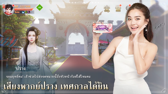 Martial Swordตำนานรักนิรันดร์