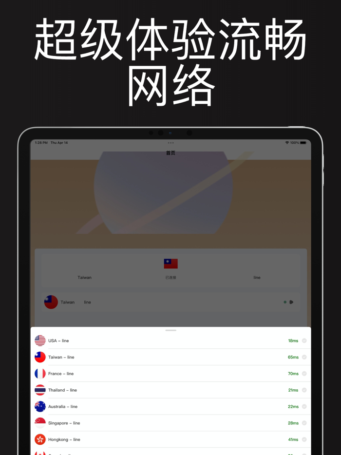 哎呦加速器-VPN极速全球网络加速神器