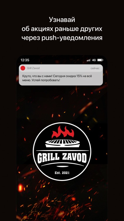 Grill Zavod | Фаниполь